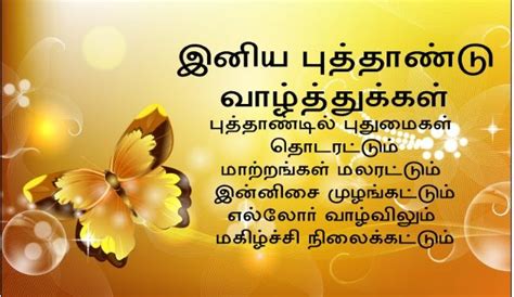 Happy tamil new year 2019 wishes,puthandu vazthukal,whatsapp status video,greetings,message,download beautiful quotes. Happy New Year 2021 Wishes, Message, Greeting Card & Image ...