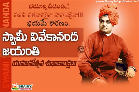 And it's always stated as an undeniable fact: National Youth day Greetings in Telugu-Swami Vivekananda ...