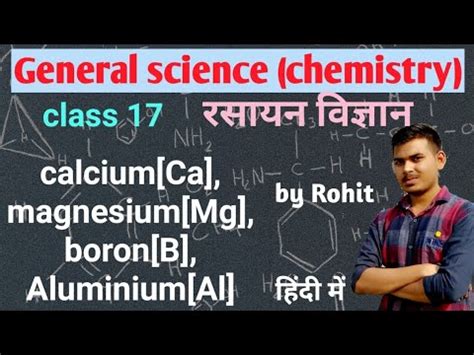 Manganese is an essential element for all life forms. general science (chemistry)| class 17| calcium, magnesium ...