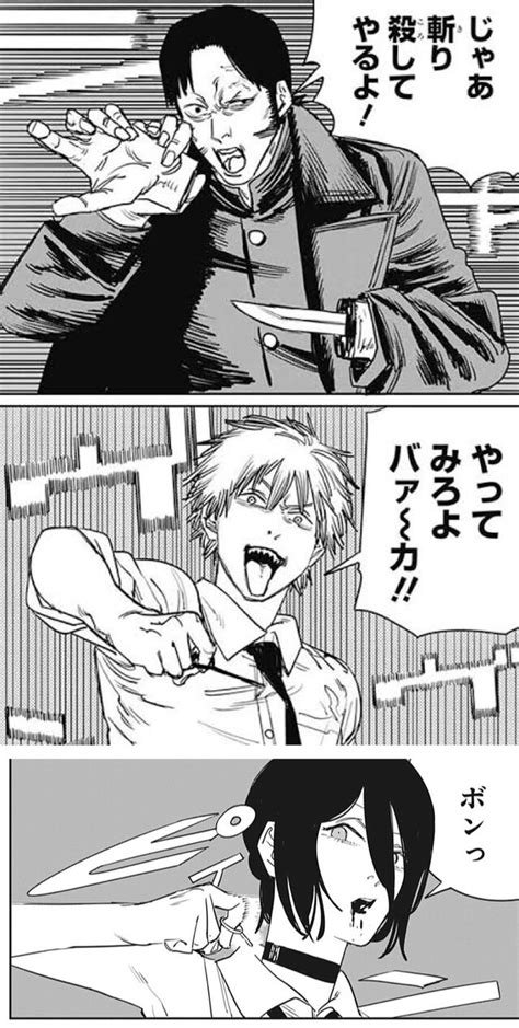 Read chainsaw man (チェンソーマン) manga in english online for free at readchainsawman.com. ねいろ速報さん