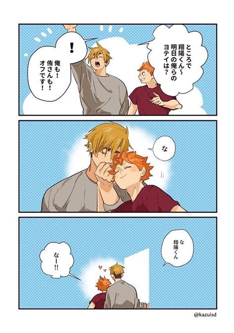 Haikyuu karasuno haikyuu funny haikyuu manga haikyuu fanart kenma kagehina volleyball anime volleyball drills volleyball quotes. Pin by 113 on Haikyū!! | Haikyuu anime, Haikyuu manga ...