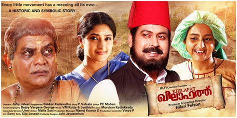 Watch latest online malayalam movies 2010,super hit movies, block buster movies, old malayalam films. Redwine Malayalam: Khilafat new latest malayalam movie bhama