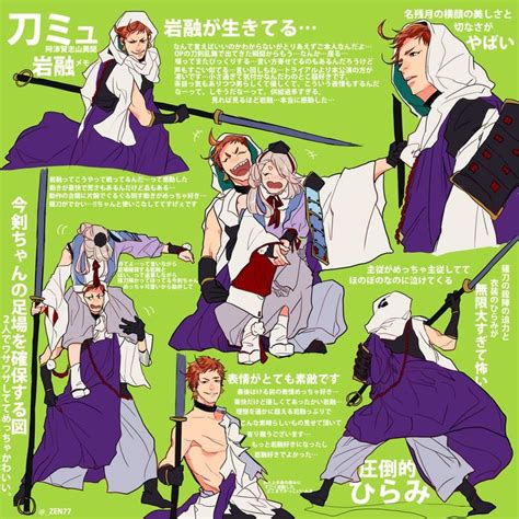 Known as just china huarong (chinese: 岩融推しが初めて刀ミュDVD見た感想まとめたメモ | 刀ミュ, 岩融 ...