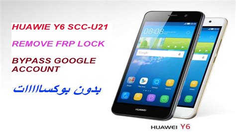 How to remove frp bypass huawei scc u21 | delete huawei scc u21 v5.1.1 frp google account by kimza. huawei scc-u21 y6 FRP bypass google account ازالة حماية ...