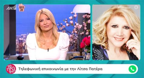 Μάλιστα η γνωστή αστρολόγος αποκάλυψε ότι έκανε το εμβόλιο για τον κορονοϊό, ενώ θέλησε να προτρέψει όλο. Η Λίτσα Πατέρα προβλέπει για τον Μάιο - i litsa patera ...