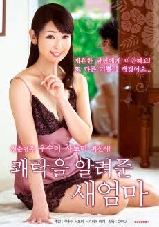 Pelayan baru di crottt si bos bejat. Nonton My mother who told me pleasure Subtitle Indonesia ...