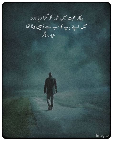 Aiou studio 9 provides b.ed 1.5, b.ed 2.5, b.ed 4 year, ade 2 year class original pdf books that is available for download. Pin by b. z on Urdu poetry | Poetry quotes in urdu, Poetry ...