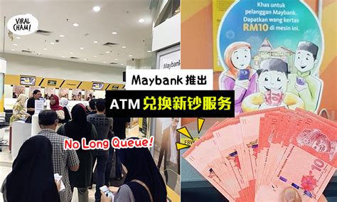 Irvandi ferizal • top 10 bank in indonesia; 【超方便!】Maybank 提供『ATM兑换RM10新钞』服务! 香喷喷的新纸钞不用拿号码排队啦~