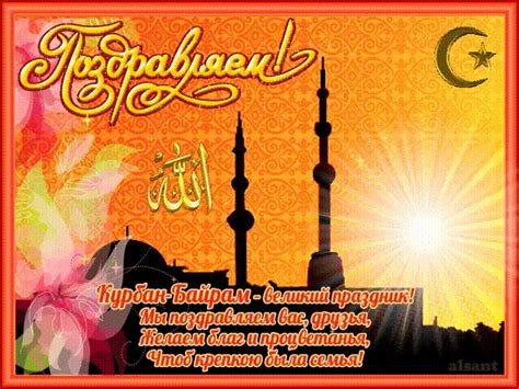 It's a very important festival for every religious people who complete ramadan prayers. Мусульманские Картинки С Днем Рождения