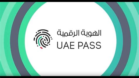وستهيئ التقنية فرصة الوصول إلى الخدمات الحكومية. تعرف على مميزات الهوية الرقمية في الإمارات - رادار نيوز