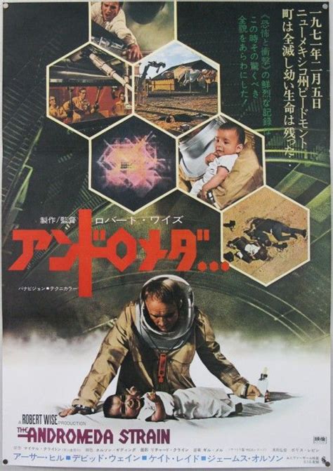 Families can talk about classic movies. The Andromeda Strain / B2 / Japan | Japanese movie poster ...