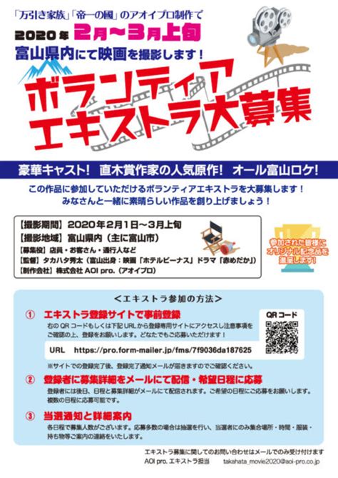 「でっかい尻の奥さんは（お姉さんも）スケベに決まってる」ベスト 池永京子 葵紫穂 奥田カリナ 他… 南澤ゆりえ 堀越なぎさ 川奈亜希 他. 有名俳優多数出演!映画エキストラ大募集♪ | 高岡市観光 ...