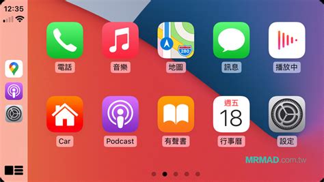 Provided to developers in june at wwdc released september 16. iOS 14 Apple CarPlay 新功能總整理，告訴你有哪些變化 - 瘋先生