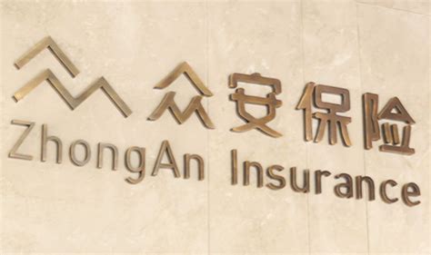 Maybe you would like to learn more about one of these? SoftBank Vision Fund Eyes $500M Investment In ZhongAn Insurance's US$1.5B IPO | China Expats