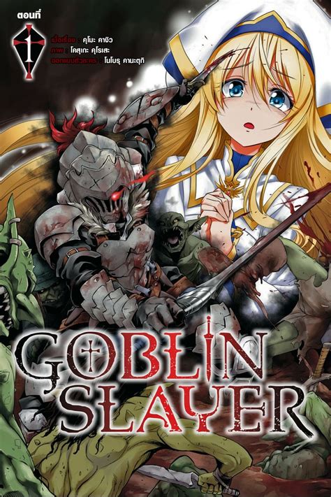 Enjoy browsing and watching these anime contents made for you. Goblin Slayer 1 - http://www.kingsmanga.net/goblin-slayer ...