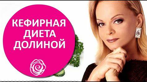 Кефирная диета жесткая отзывы