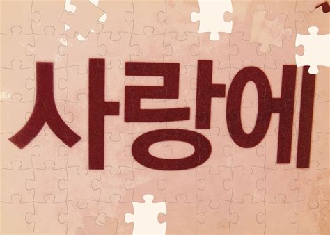 Check spelling or type a new query. Saranghaeyo Artinya : Arti Dari Oppa Saranghae Brainly Co ...