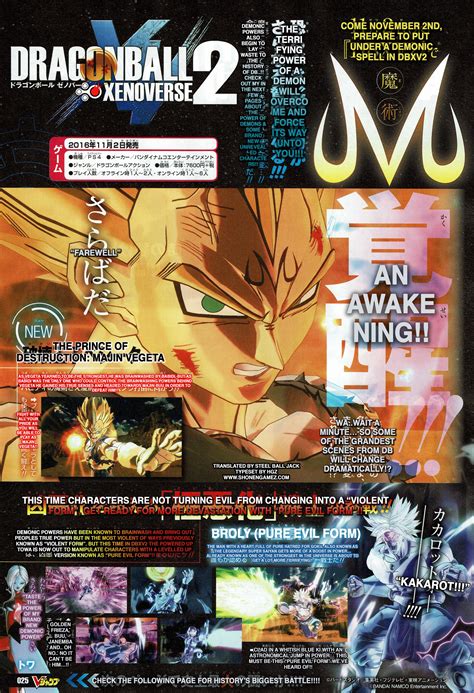 This article covers all of the qq bang formulas and recipes we currently know of and we'll be adding to it over the next few days and weeks. Dragon Ball Xenoverse 2: nuove informazioni da V-Jump