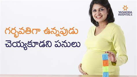 Pregnancy diet in malayalam.garbini kazhikkunna foods and timing in details.pregnancy food malayalam. Pregnancy Food and Care in Telugu Language | గర్భవతి మహిళ ...