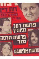 Join facebook to connect with ‎רות קרייתי‎ and others you may know. בוקספר ספרים יד שניה שבועון העולם הזה העורך אורי אבנרי רות ...