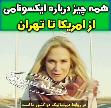 تا قبل از بلوغ، ممكن است كودك فقط به قصد كنجكاوي پورن ببيند اما چون بلوغ جنسي اتفاق نيفتاده است تحريك جنسي صورت نمي‌گيرد. بازیگر مستند ایکسونامی کیست؟ بیوگرفی پورن استار مستند ...