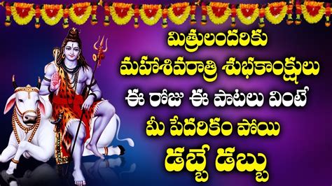 Mangli shivaratri song 2021 ringtone download mp3, శివ రాత్రి పాట goreti venkanna #mangli shivaratri song 2021 ringtone download,#goretivenkanna #manglisongs shivaratri song ringtone download free for mobile phone #shivaratri telugu song ringtone. LORD MAHA DEVA SONGS ||MAHA SHIVARATRI SPECIAL SONGS ...