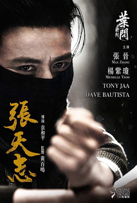 After being defeated by ip man, cheung tin chi is attempting to keep a low profile. Affiches et pochettes Ip Man Legacy : Master Z de Yuen Woo ...
