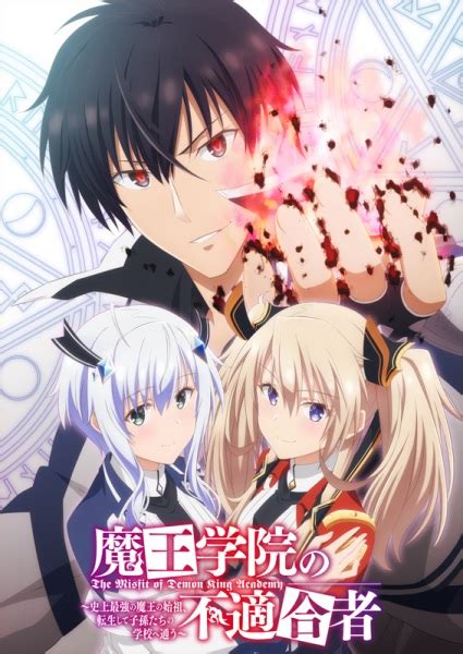 Don't make the same mistake i did. The Misfit of Demon King Academy Episode 01-13 H264 + 01 ...