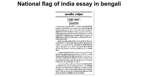 Marigold, a type of soft flower, mostly used in temple, marriage & other spiritual events! National flag of india essay in bengali - Google Docs