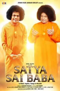 He rose to prominence as a youngster after announcing to his family that he was the reincarnation of shirdi sai baba, a 19th century indian. Toolsidas Junior (2021) Box Office Collection: Film Budget ...