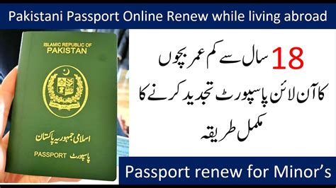 Renewing your malaysian passport is fairly quick these days. Online Pakistani passport renew for minors | renew ...