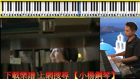 會呼吸的痛 chord譜 結他譜 吉他譜 簡譜。主唱 梁靜茹, 作曲： 宇珩, 填詞： 姚若龍 ()在東京鐵塔 第一(次)眺望 ( ) 看燈火模(仿) 墜落(的)星光()我終於到達 但卻(更)悲傷() 一個人完(成) 我們(的)夢想. 【愛久見人心】(下載樂譜簡譜)小楊鋼琴彈奏流行爵士鋼琴自學梁靜茹 - YouTube