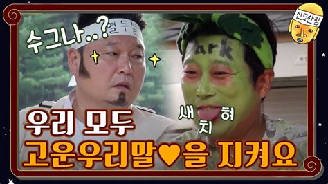 Watch online and download new journey to the west: 201023 New Journey to the West Season 8 Episode 3