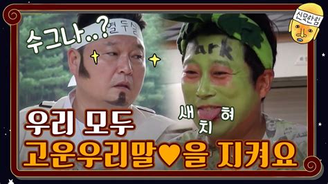 Watch lastest episode 009 and download new journey to the west: 201023 New Journey to the West Season 8 Episode 3