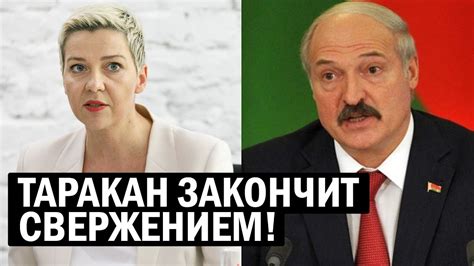 Беларусь проиграла словакии на старте чм по хоккею. СРОЧНО!! Колесникова УТЁРЛА НОС Лукашенко - план оппозиции ...