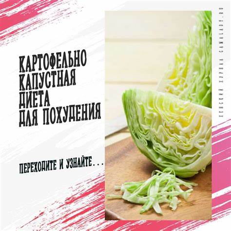 Картофельно огуречная диета