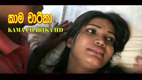 Luigina la guardona (film completo). Kama Charika sinhala movie 18+ | sri lankan adult movie - YouTube