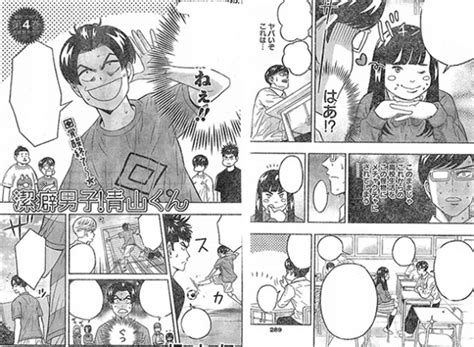 Aoyama is a handsome young soccer genius whos a japan representative. Keppeki-Danshi-Aoyama-kun-manga-image-002 - Adala News