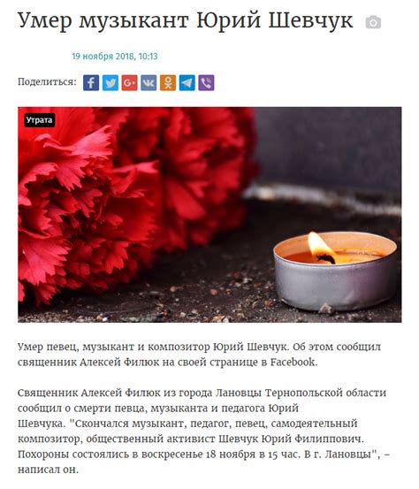 На крышку гроба друзья положили его. Юрий Шевчук умер - новость украинских СМИ о "смерти Юрия ...