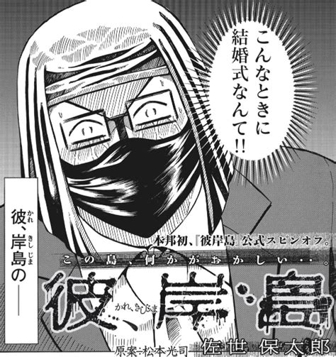 Google has many special features to help you find exactly what you're looking for. 大ヒットホラー漫画『彼岸島』シリーズのスピンオフ作品『彼 ...