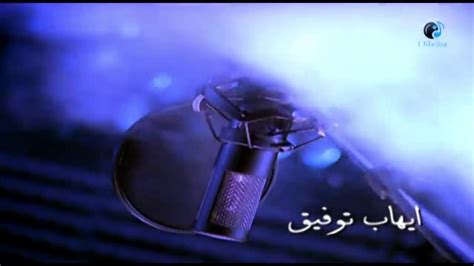 علي محمد علي بي ان سبورت 1 كأس العالم للأندية. ‫ايهاب توفيق .. تترجى فيا‬‎ - YouTube