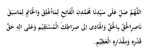 Berikut lirik sholawat fatih, yang juga dikenal sebagai sholawat pembuka pintu rezeki. Sholawat Nabi - Al Fatih | Gambar, Tulisan, Gambar awan