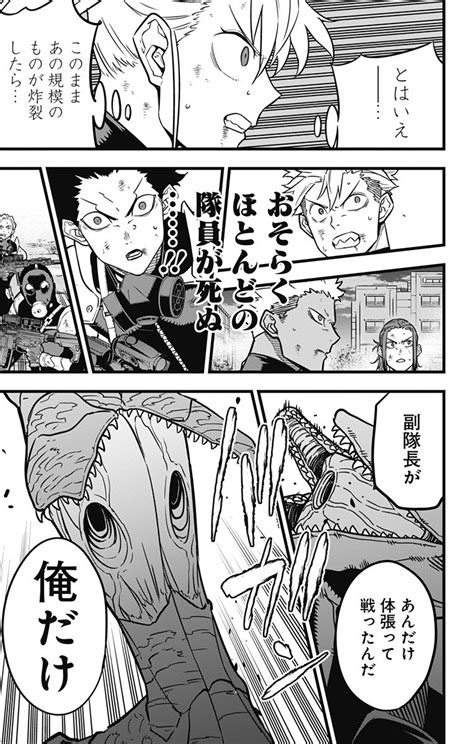 Kainu no 8 chalter 40 indo : Kaiju No. 8 Chapter 32 Raw - Rawkuma