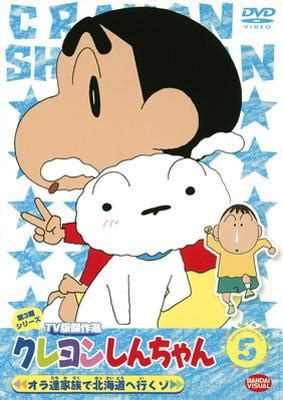 Lonely hearts club by maryradio. クレヨンしんちゃん TV版傑作選 第3期シリーズ 5 オラ達家族で ...