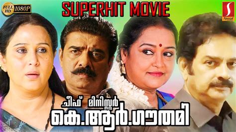 The list includes movies like the last two days, chila sankethika kaaranangalal, vellaram … Super Hit Malayalam Full Movie | Malayalam Family Movie ...