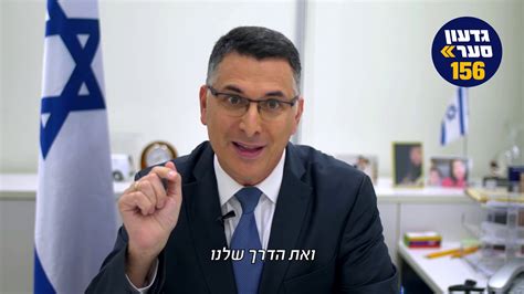 חבר מפלגת הליכוד גדעון סער התראיין הבוקר (שני) בתוכנית פתחי וזמרי בעמ ברדיו גלי ישראל, וניתק את הטלפון בזעם כשהמראיין נועם פתחי קטע את דבריו. ‫גדעון סער - ליכוד חזק לעתיד ישראל‬‎ - YouTube