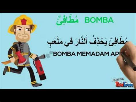 Jumlah mufidah, kalimat sempurna dalam bahasa arab. Pekerjaan dalam Bahasa Arab - YouTube