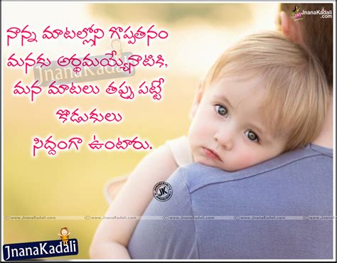 Morning is a wonderful opportunity to wish to love to smile and to see you in good mood. Famous Telugu Father Quotes and Heart Touching Lines | JNANA KADALI.COM |Telugu Quotes|English ...