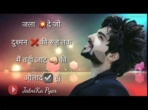 Latest and new high attitude whatsapp status in hindi. Jaat Attitude Status / Jaat Shayari Status/ Desi Jatt Song ...