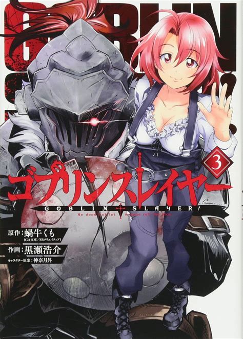 Search for goblin cave yaoi on google. Manga VO Goblin Slayer jp Vol.3 ( KUROSE Kôsuke KAGYU Kumo ...